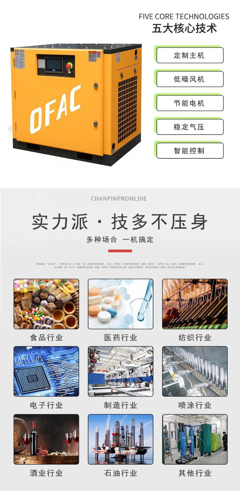 15KW永磁变频空压机