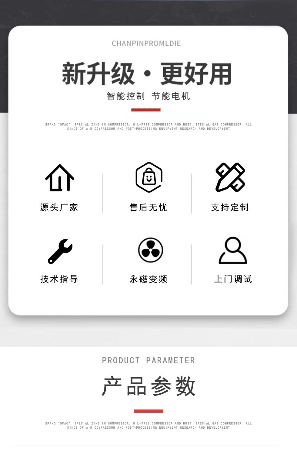 永磁变频空压机