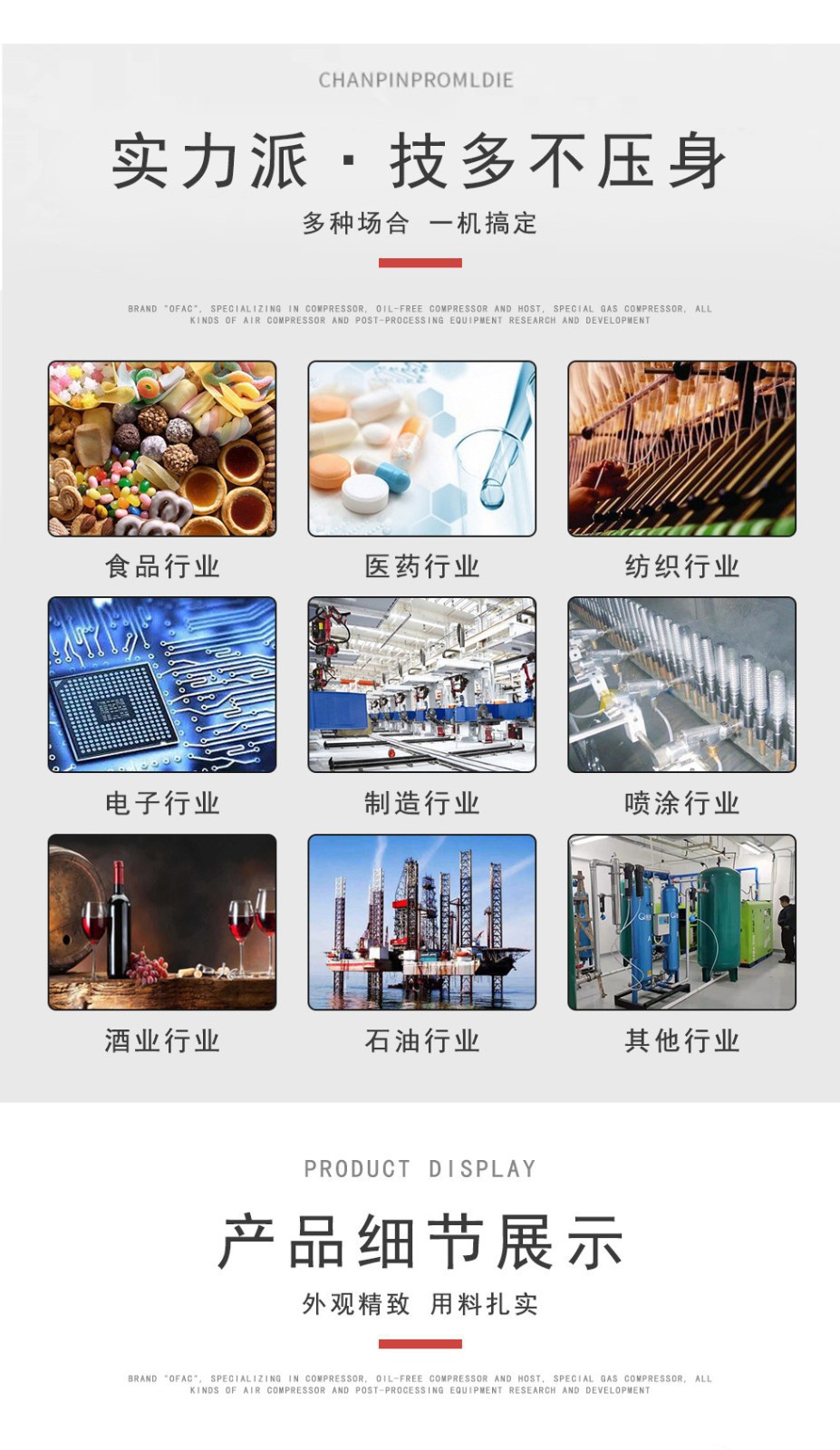 永磁变频空压机