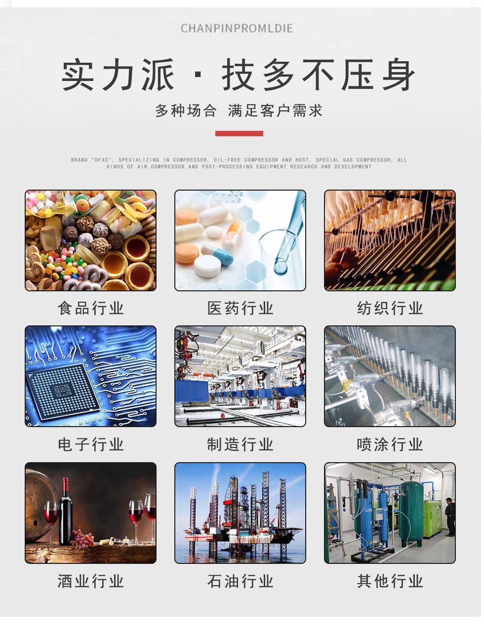 无油干式空压机