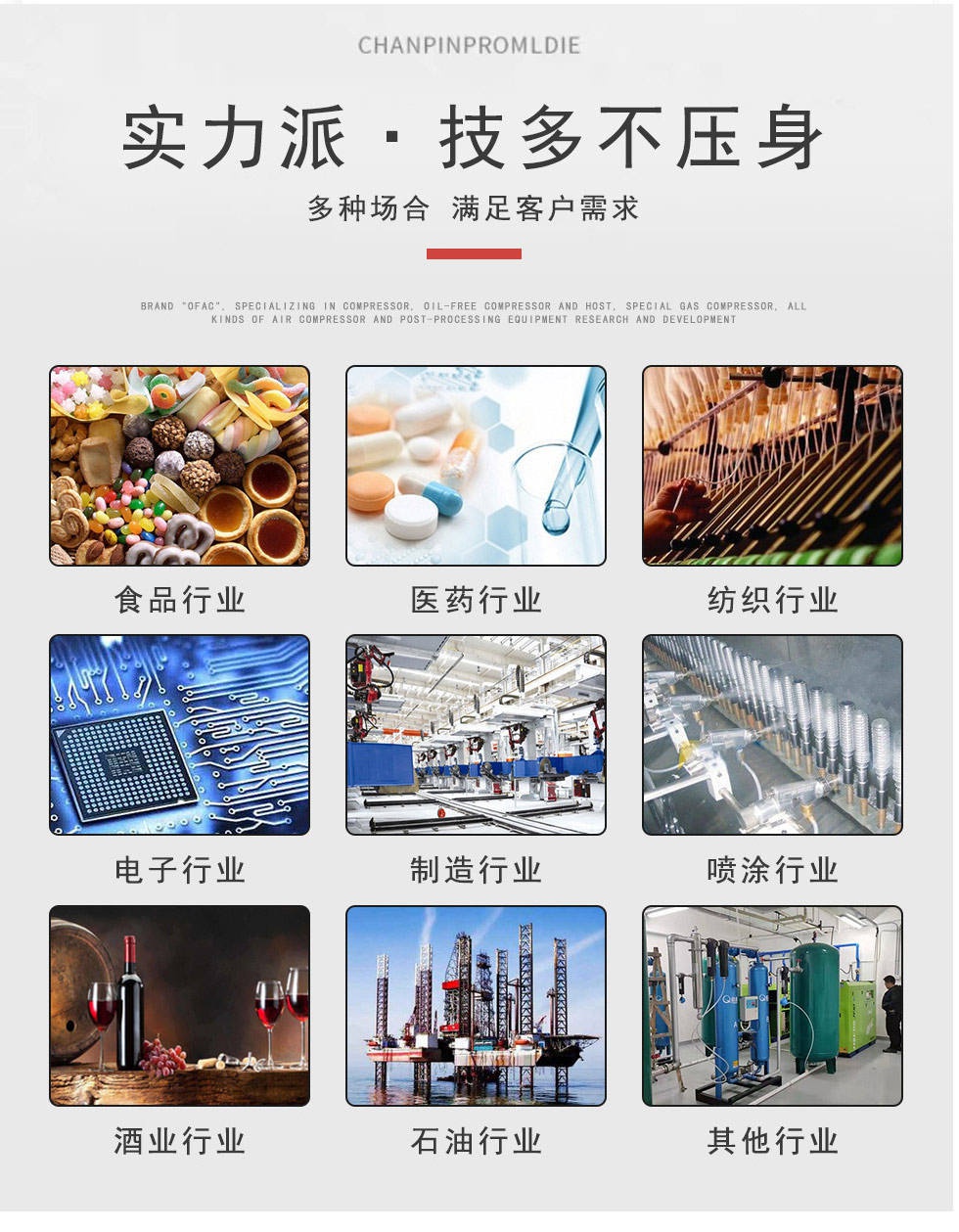 喷油螺杆空压机机油