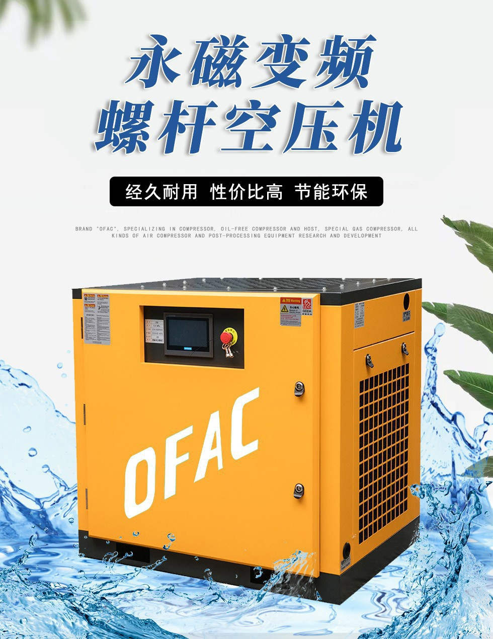 15KW永磁变频空压机