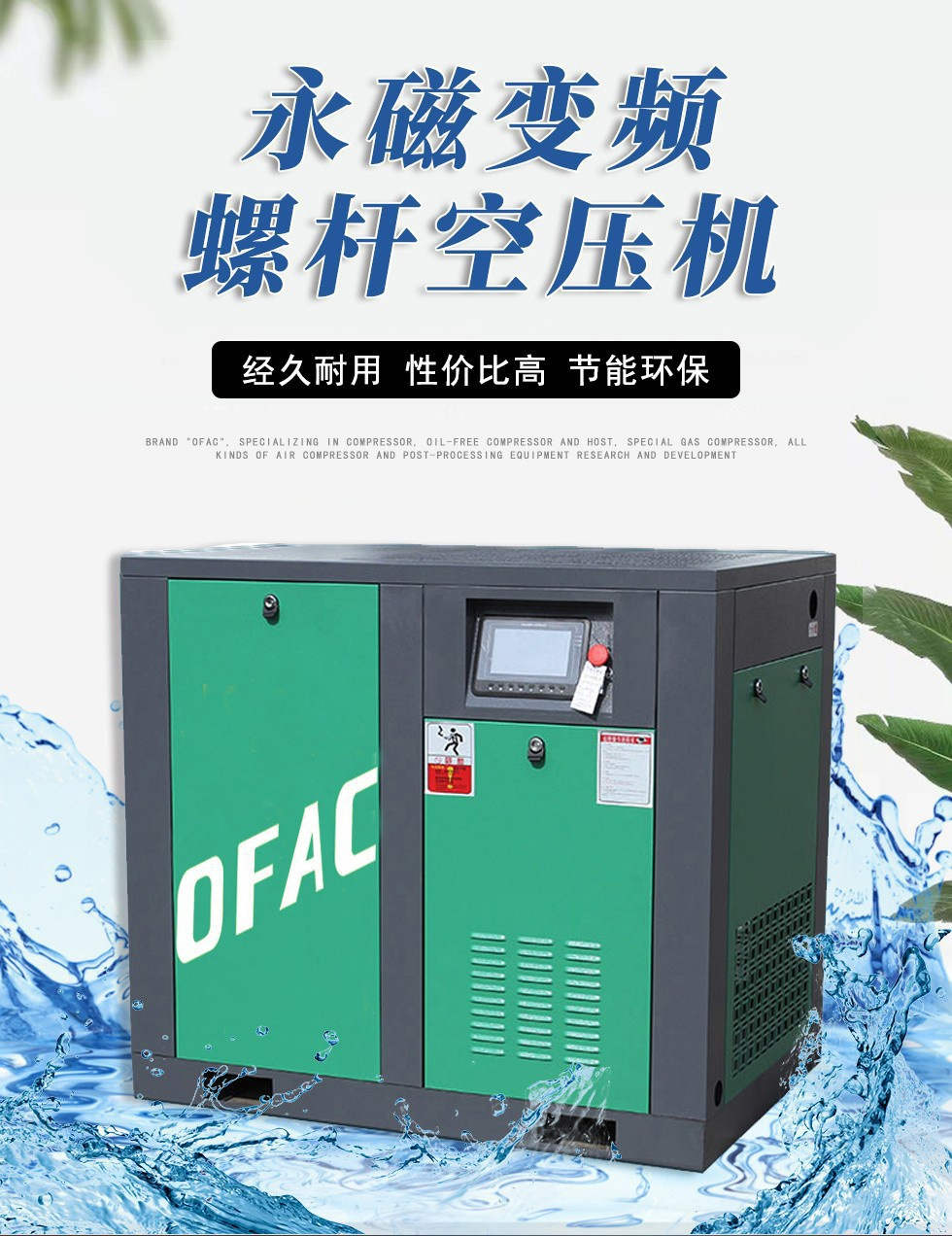 37KW永磁变频空压机