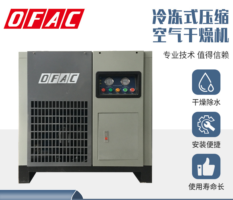 你要了解的知识-如何选择合适的冷干机