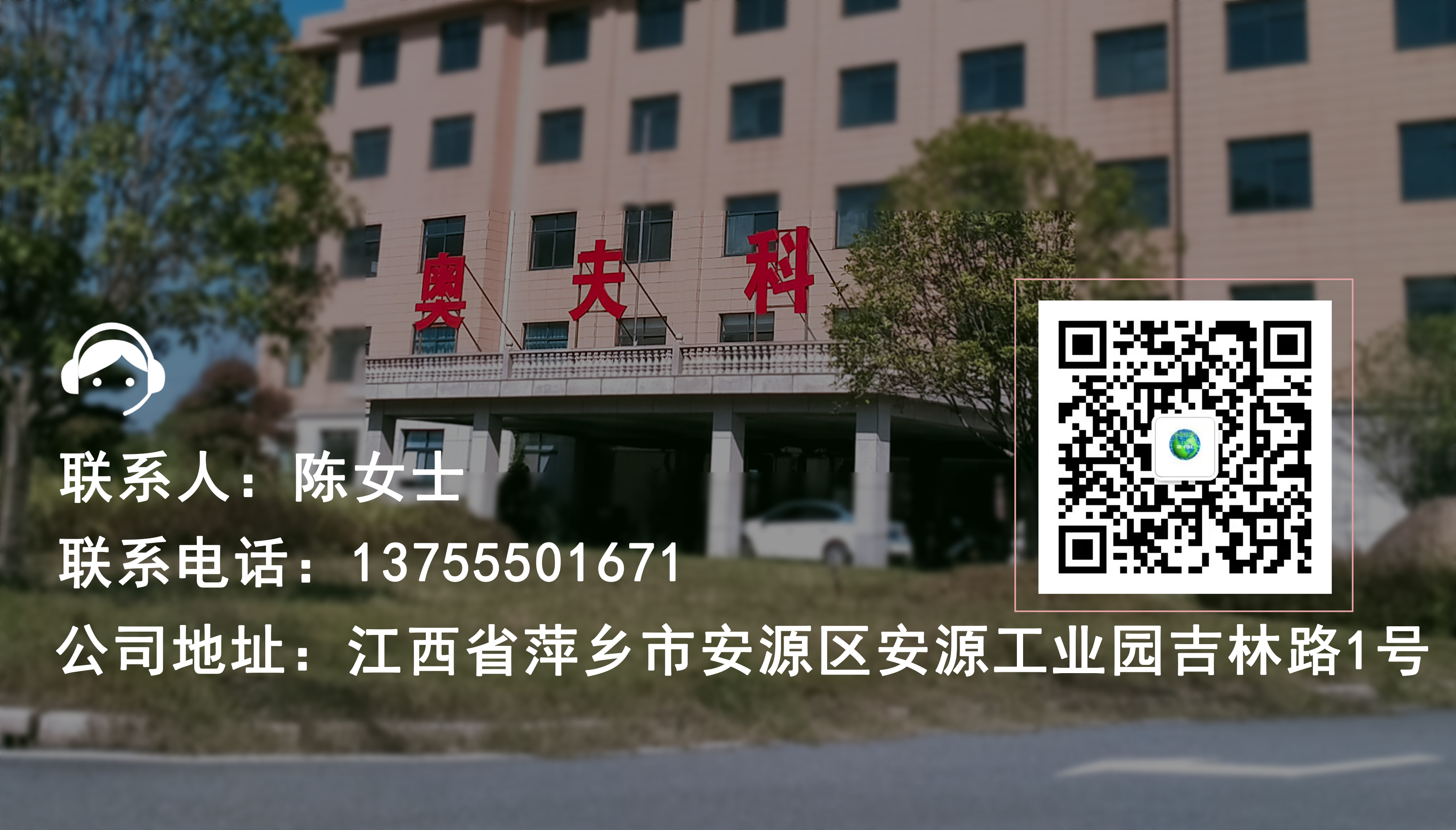 品牌奥夫科.jpg