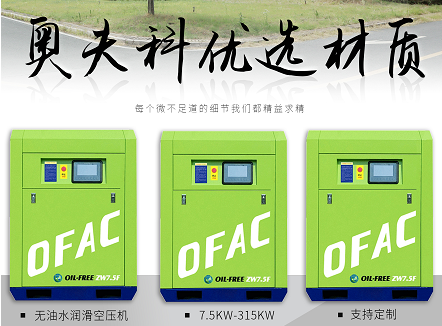 螺杆空压机.png