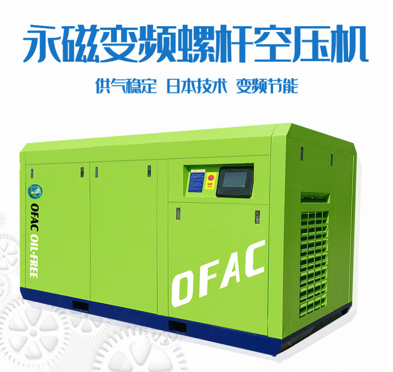 永磁变频螺杆空压机.png