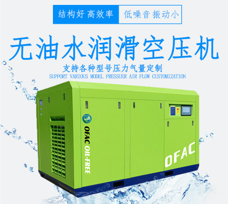 无油水润滑空压机.png