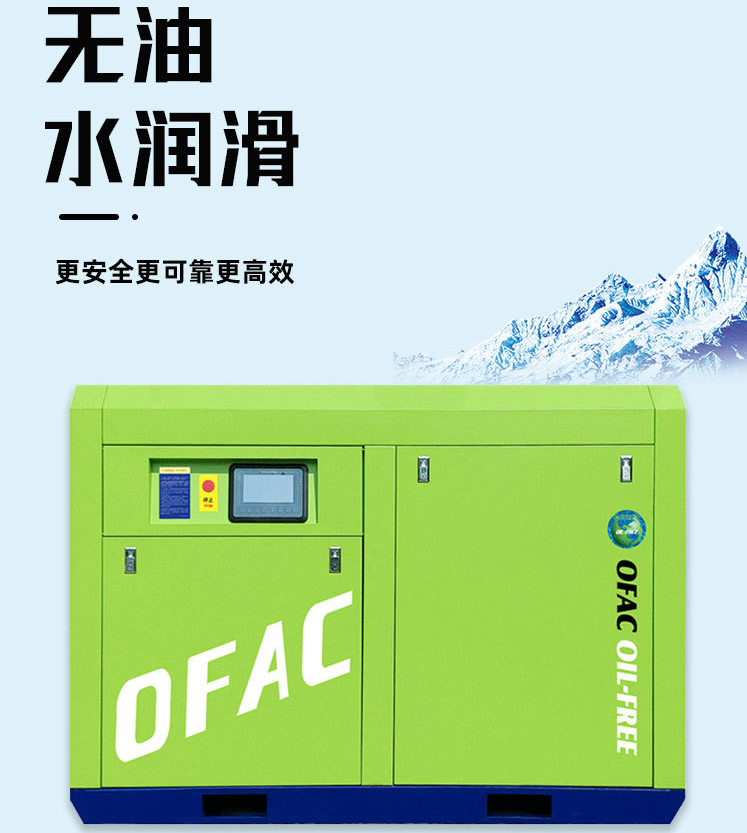 无油水润滑空压机.png