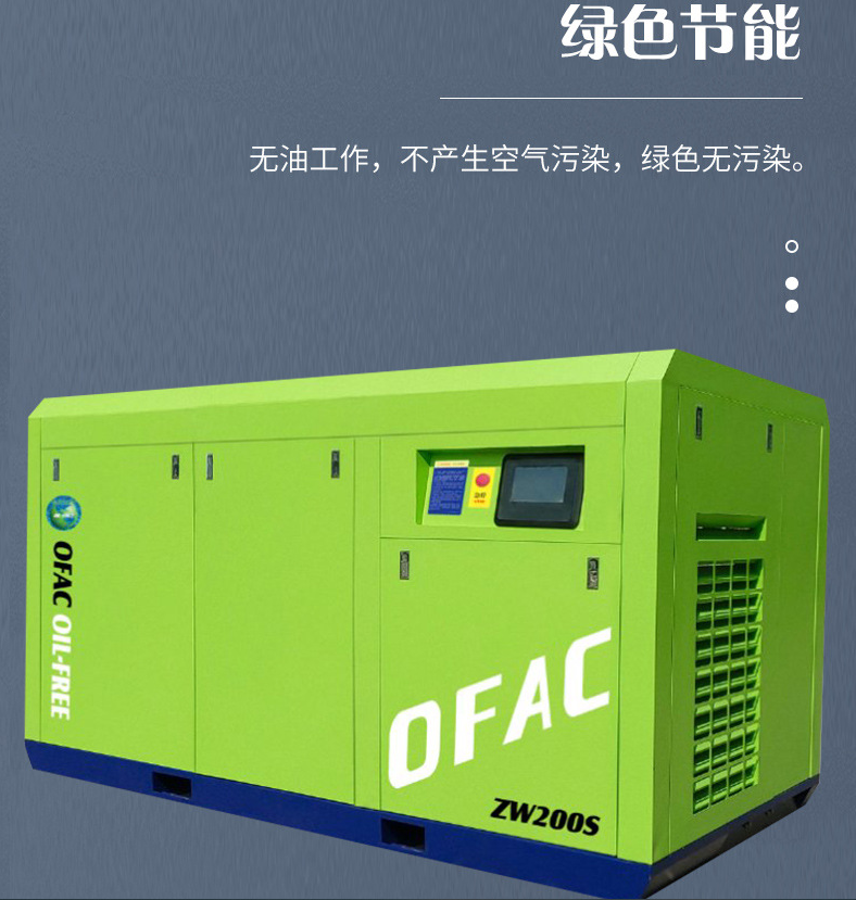 螺杆式空压机.png