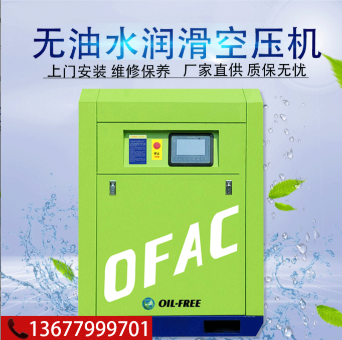 无油水润滑空压机.png