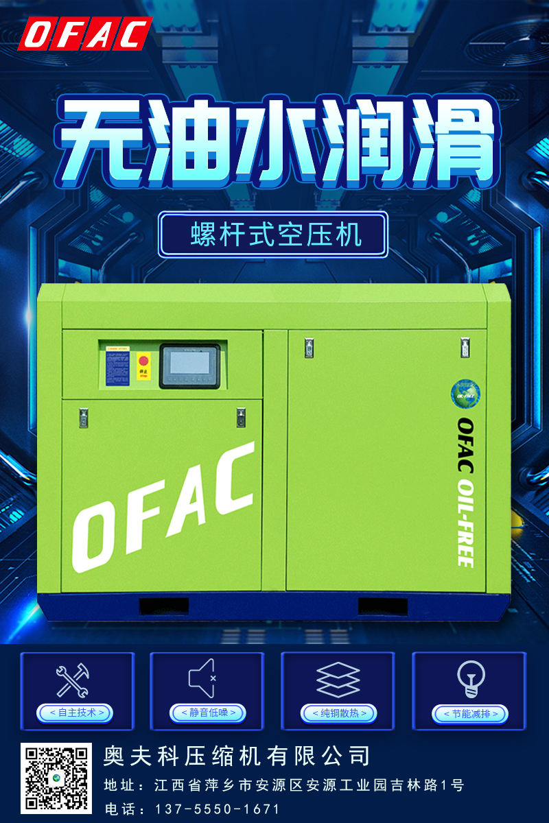 无油水润滑空压机.jpg