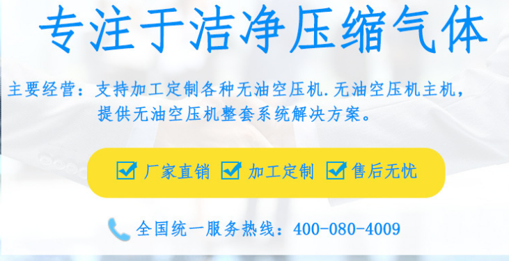 无油空压机.png