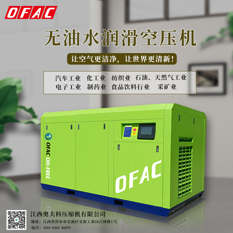 如何选择企业的第一台空压机？