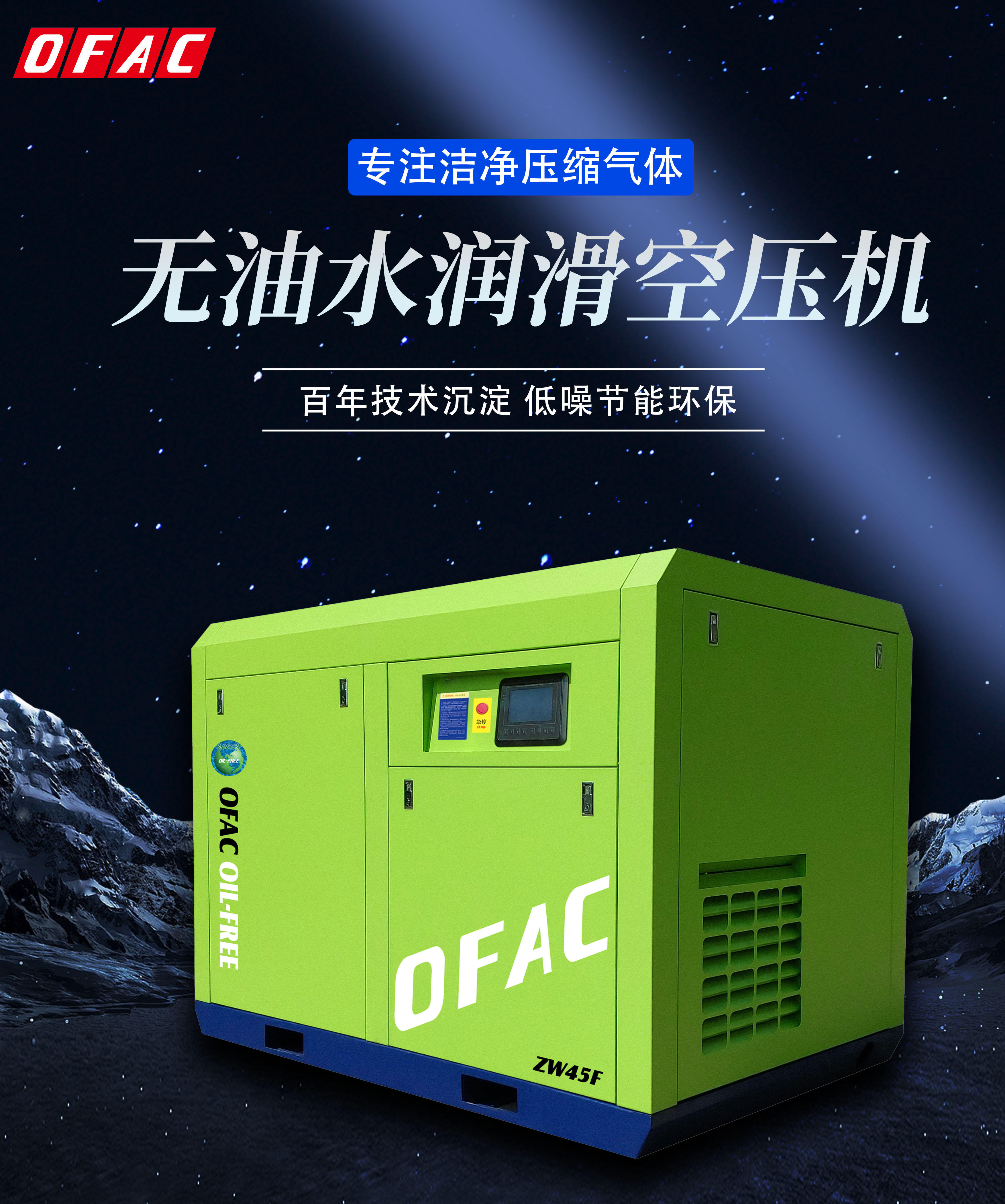螺杆空压机公司