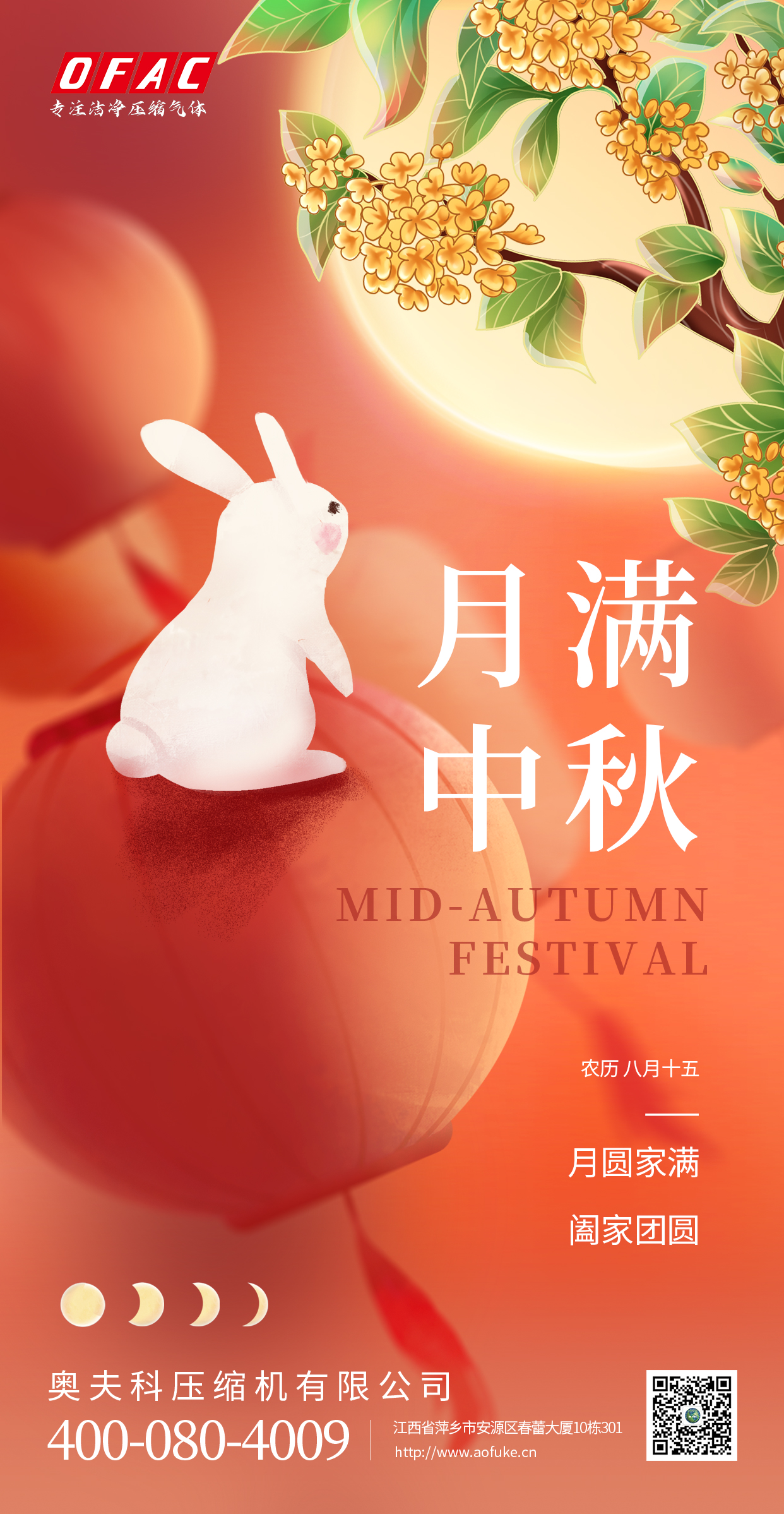 国庆节海报