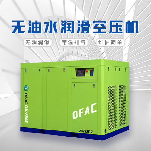 无油水润滑空压机新手要了解的基本常识