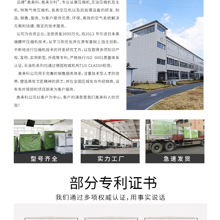 低压无油水润滑空压机