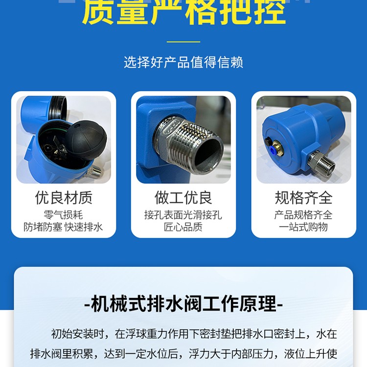 排水阀