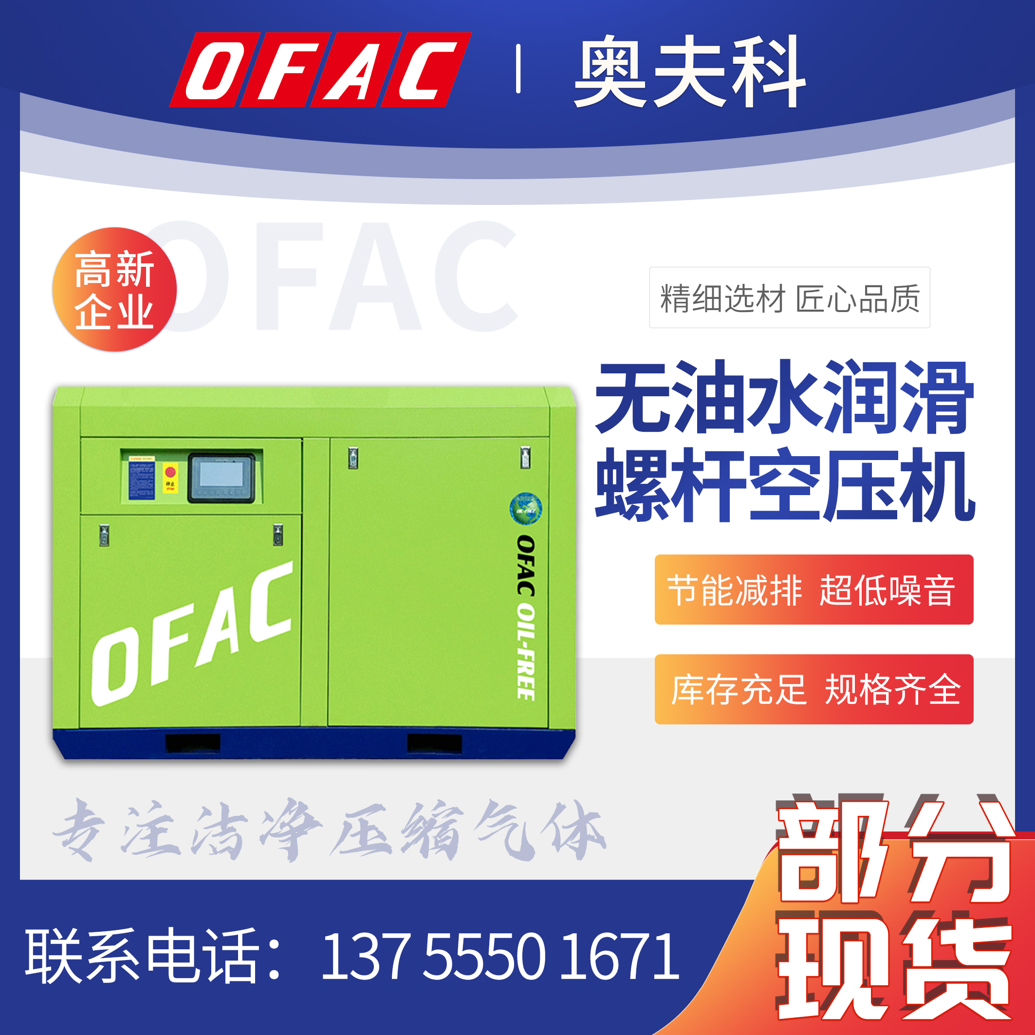 无油低压空压机