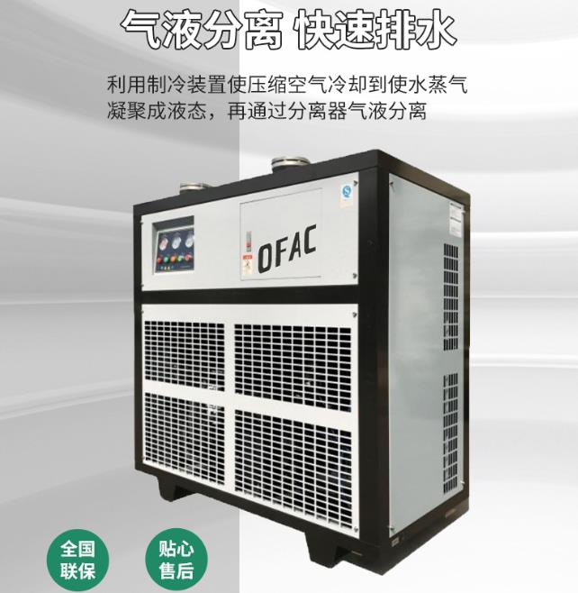 为什么压缩空气需要使用干燥机进行干燥？