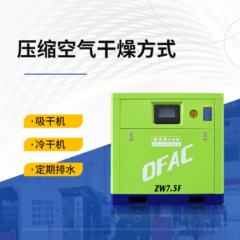 实现压缩空气干燥的3种方法，你都知道吗？