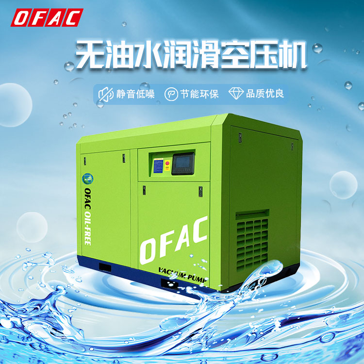 无油水润滑空压机