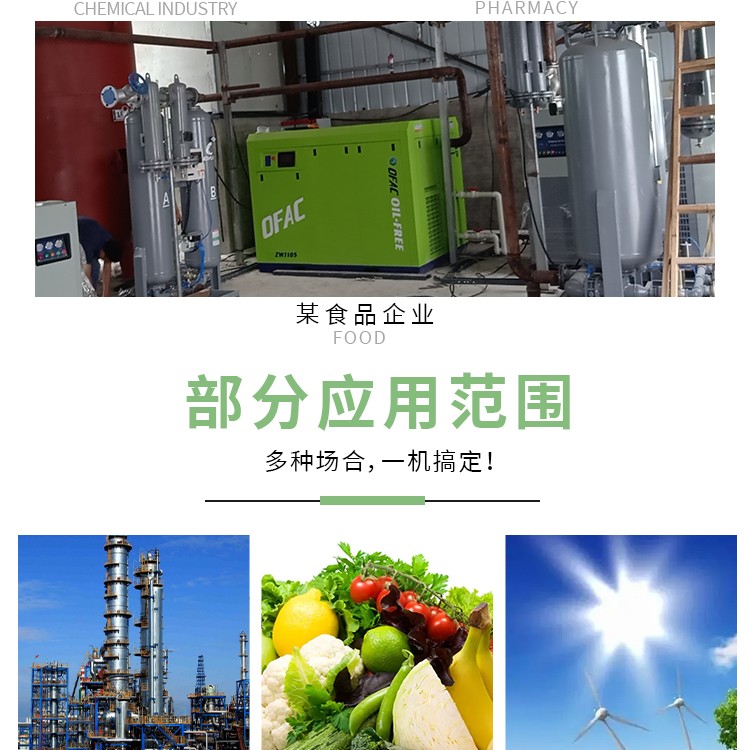 无油空压机厂家