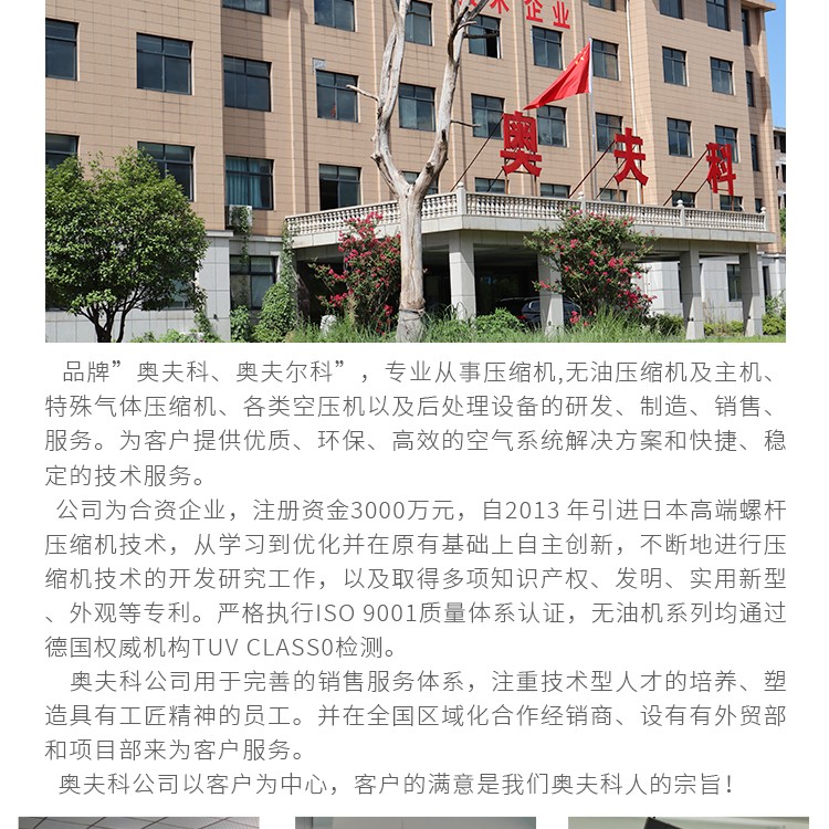 无油空压机厂家
