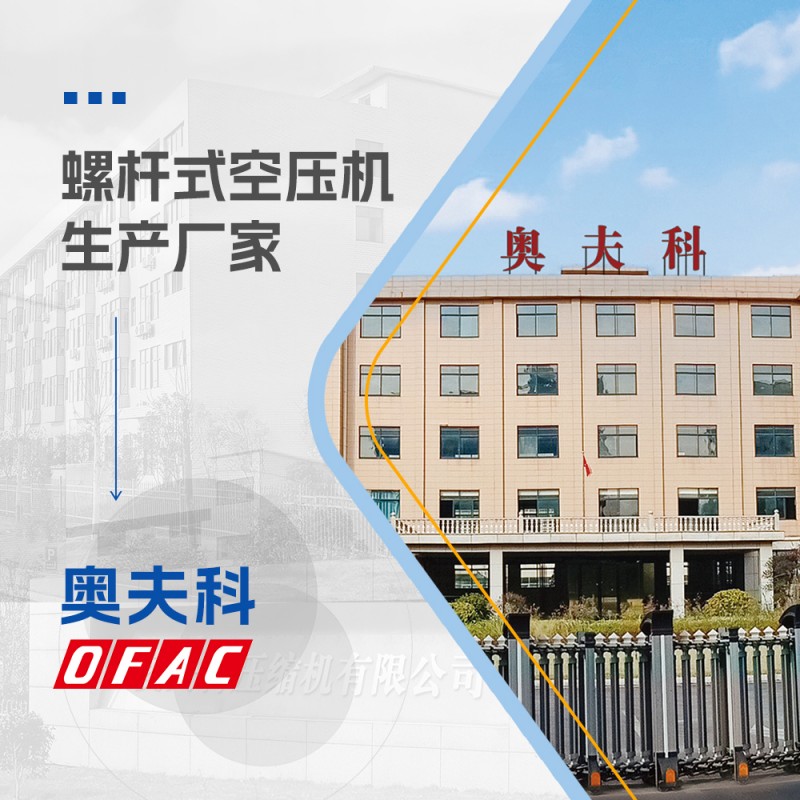 江西生产螺杆式空压机的生产厂家有哪些？